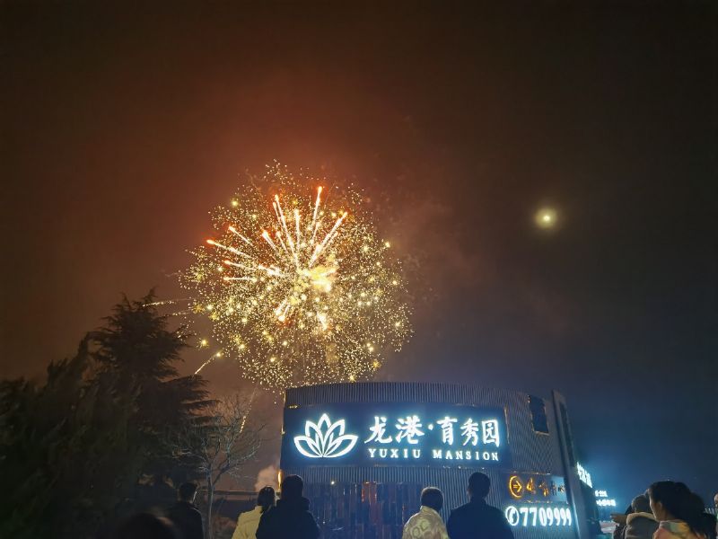 火樹銀花鬧元宵 百年華誕慶團圓 ——龍港集團煙花盛宴穿越千年驚艷昌城