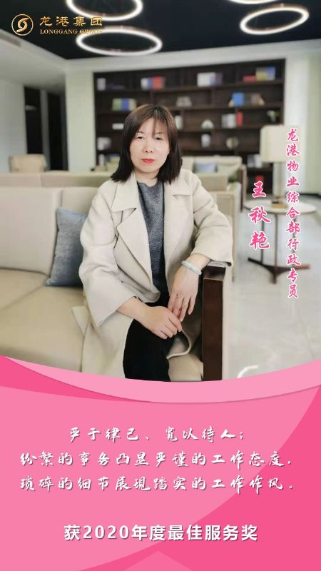 奮斗“她時代” 巾幗綻芳華——龍港女神，實力出列！