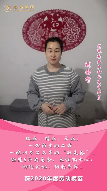 奮斗“她時代” 巾幗綻芳華——龍港女神，實力出列！