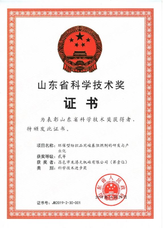 律回春暉漸 萬象始更新—龍港阻燃材料入選省新材料創(chuàng)新應(yīng)用示范項(xiàng)目！