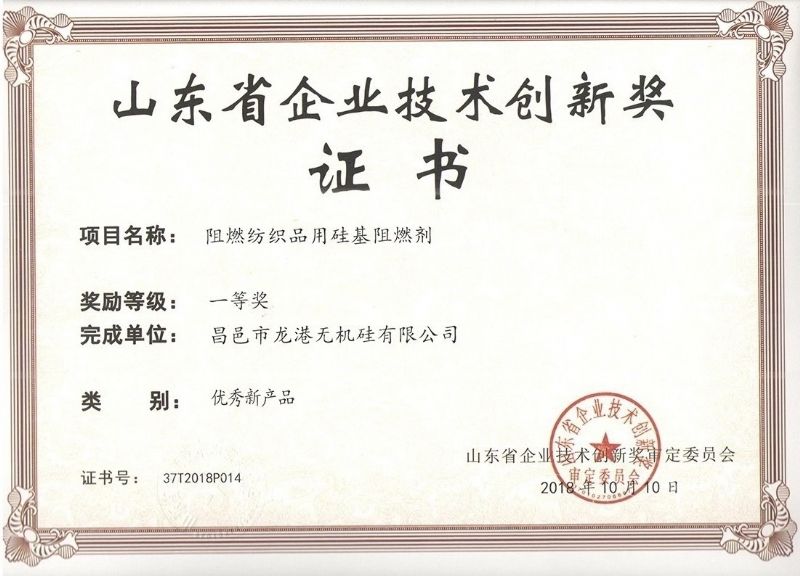 律回春暉漸 萬象始更新—龍港阻燃材料入選省新材料創(chuàng)新應(yīng)用示范項(xiàng)目！