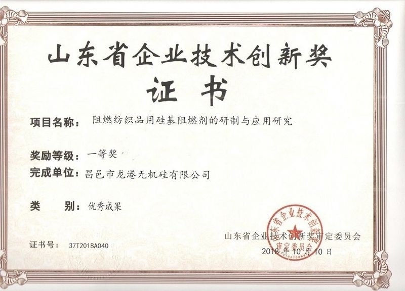 律回春暉漸 萬象始更新—龍港阻燃材料入選省新材料創(chuàng)新應(yīng)用示范項(xiàng)目！