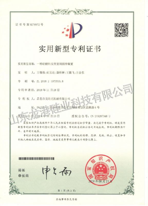 實用新型專利