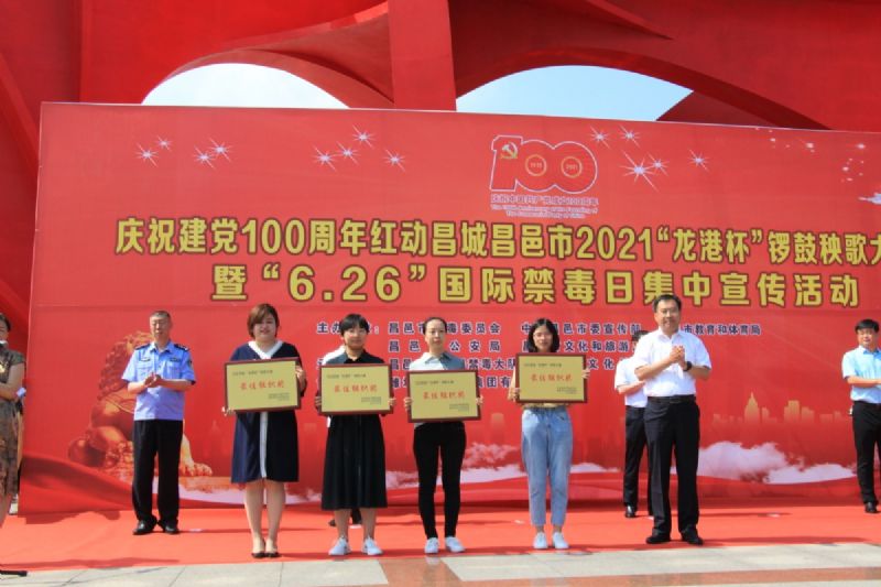 慶祝建黨100周年紅動(dòng)昌城昌邑市2021“龍港杯”鑼鼓秧歌大賽盛大啟動(dòng)！